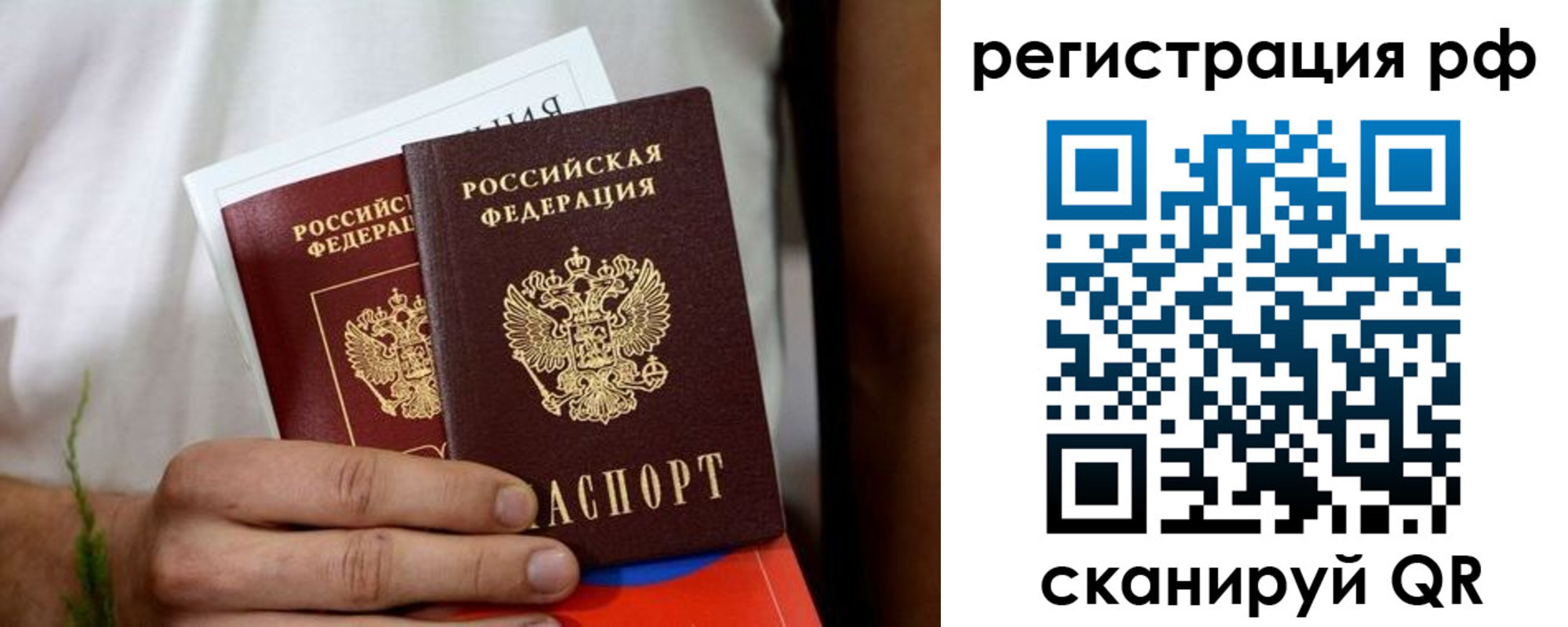 временная регистрация купить в Полевском