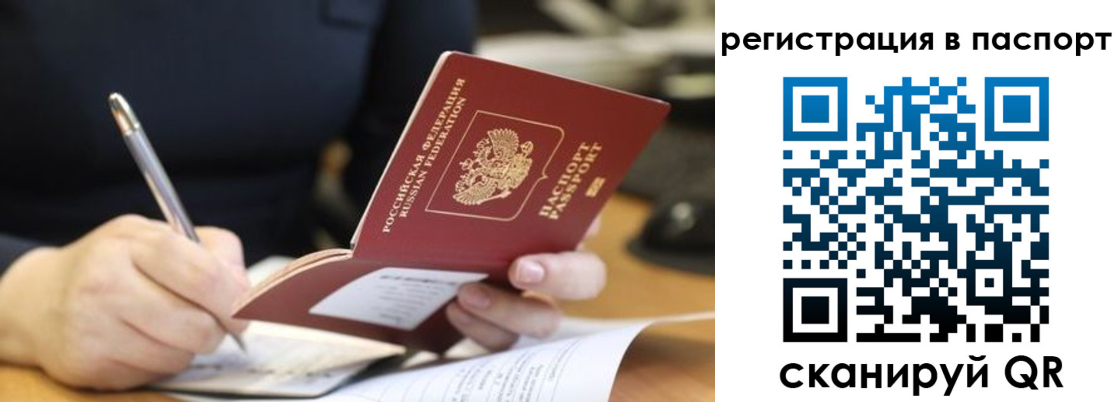 временная регистрация для школы в Полевском