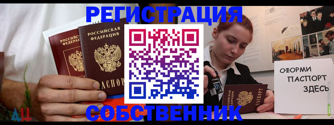 прописка паспорт в Полевском