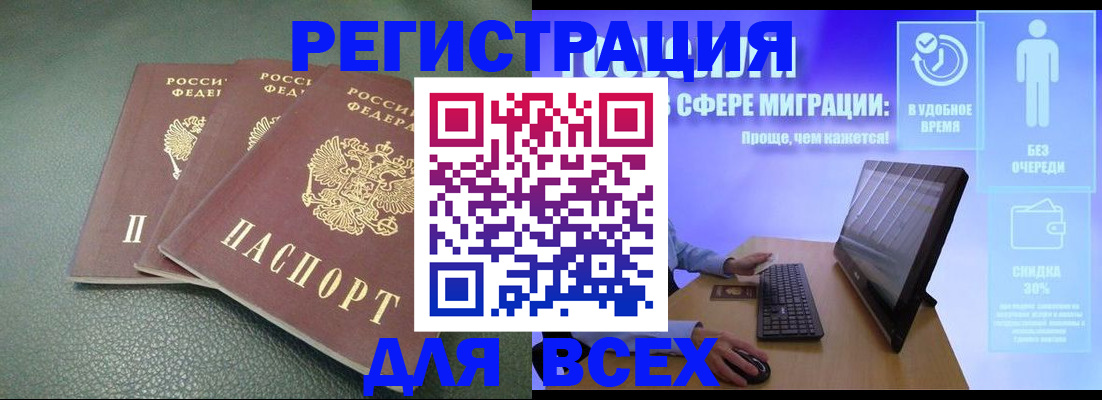 прописка штамп в Полевском