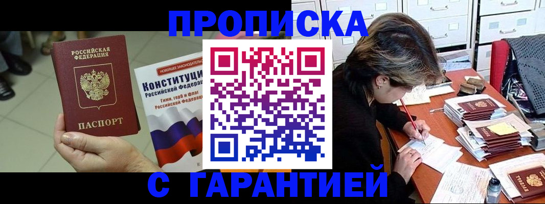 временная регистрация в Полевском