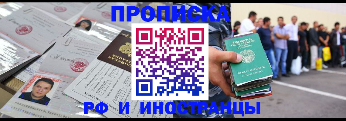 прописка паспорт в Полевском