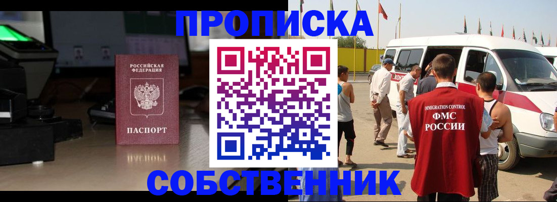 прописка 2025 в Полевском