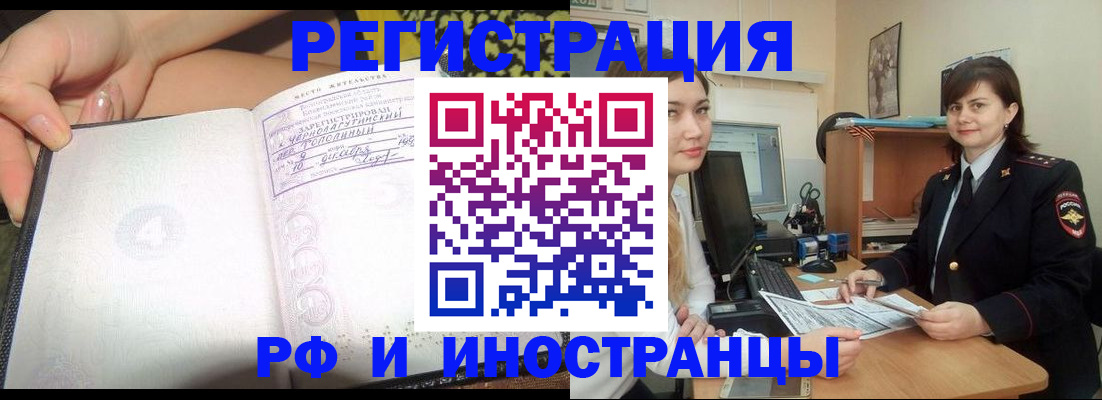 временная регистрация поиск в Полевском