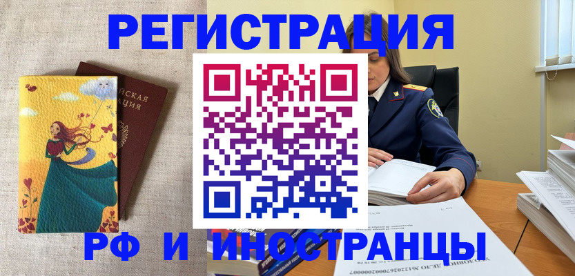 прописка штамп в Полевском