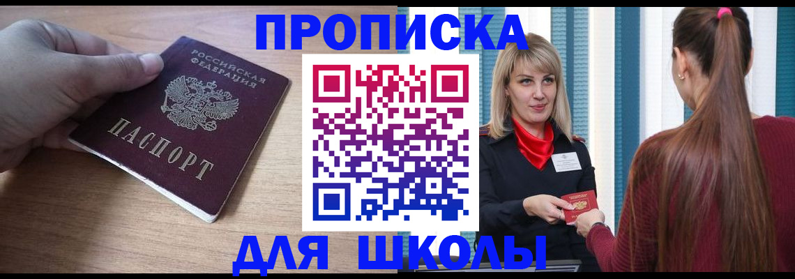 временная регистрация надежно в Полевском