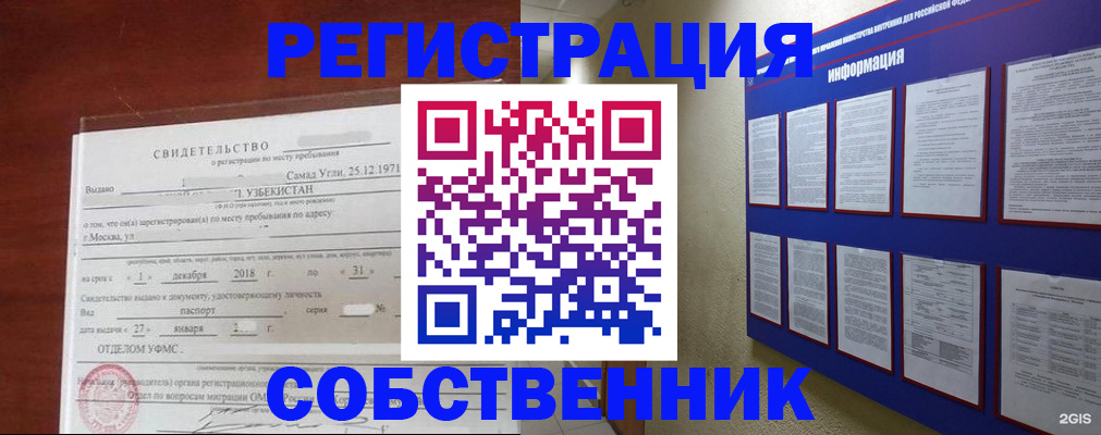 прописка в квартире в Полевском