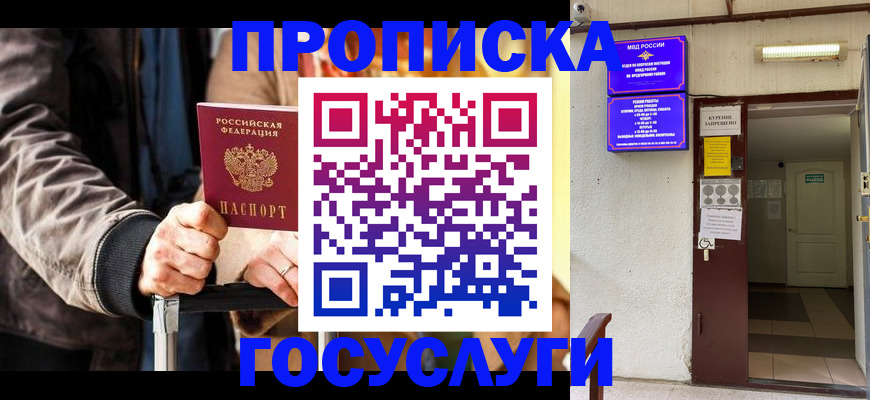 временная регистрация в квартире в Полевском