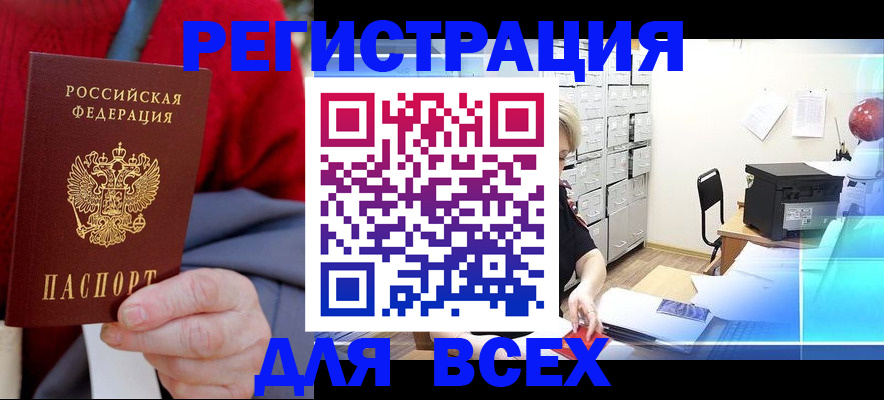 прописка для военкомата в Полевском