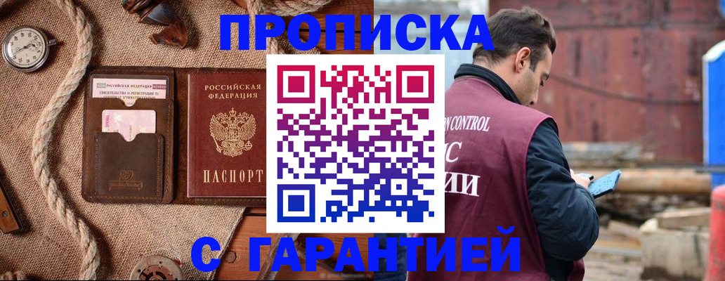 прописка поиск в Полевском