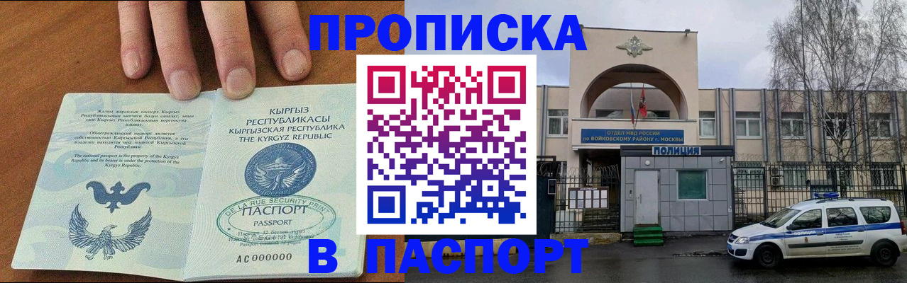 временная прописка в Полевском